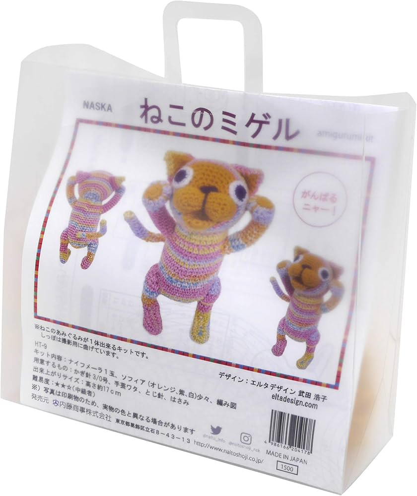 Amazon | NASKA 編み物キット ねこ の ミゲル Designed by エルタ Amazon | NASKA 編み物キット ねこ の ミゲル Designed by エルタ